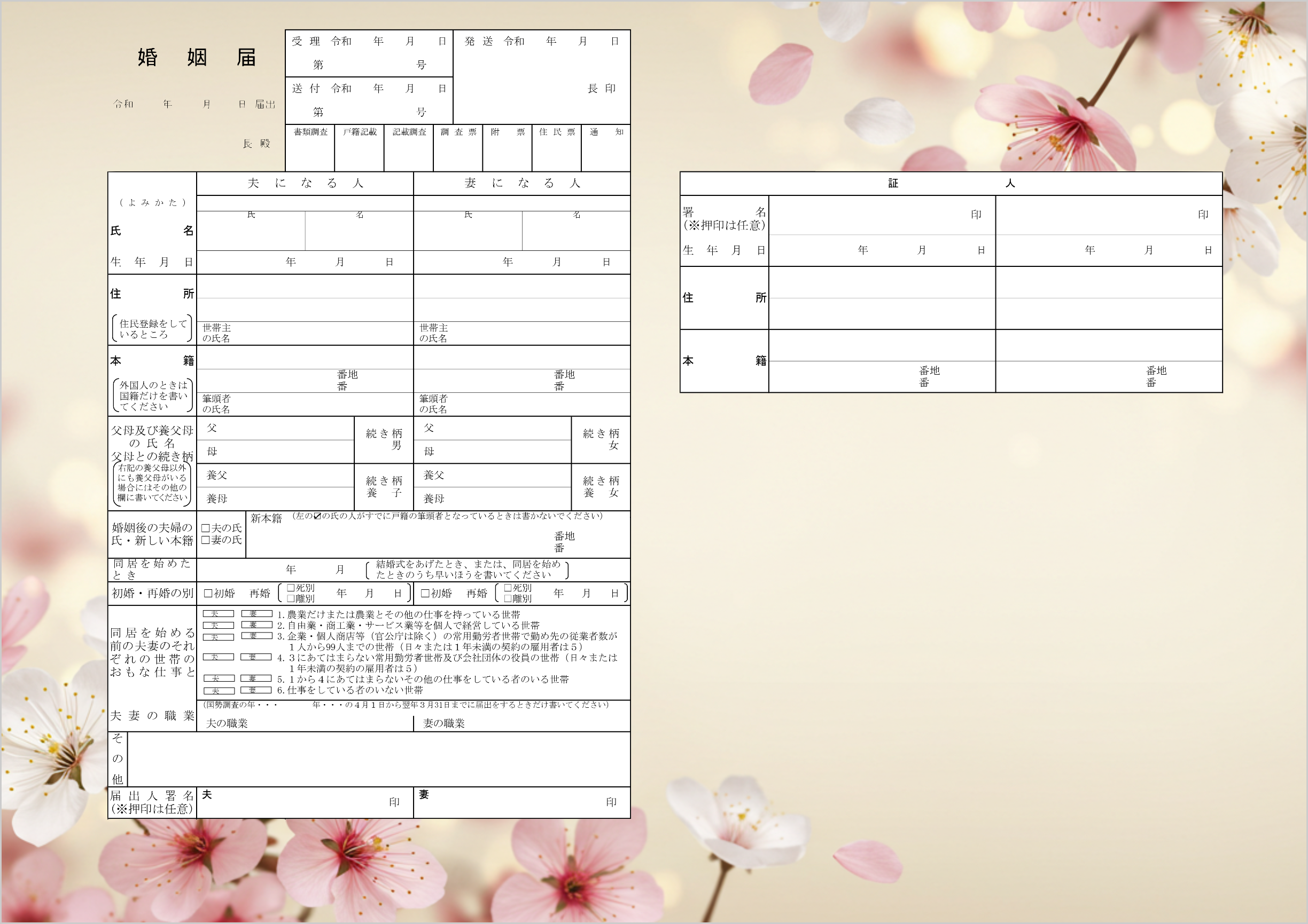 背景画像の設定例